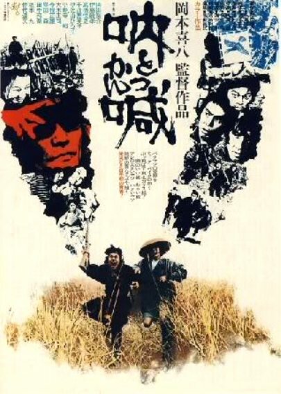 Боевой клич (1975) постер