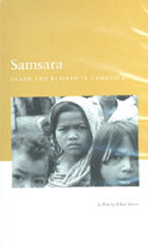 Самсара: Смерть и возрождение в Камбодже (1990) постер