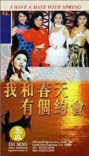 Wo he chun tian you ge yue hui (1994) постер