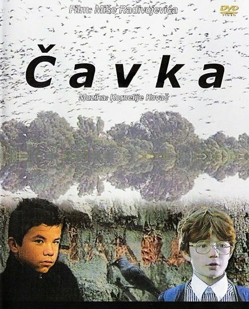 Галка (1988) постер