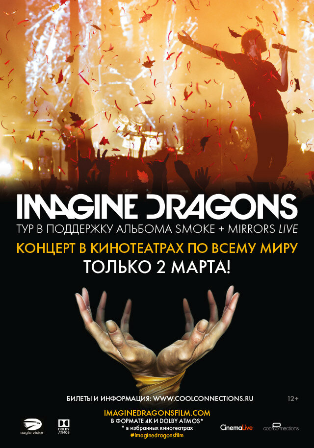 Imagine Dragons: Smoke + Mirrors Live (2016) постер