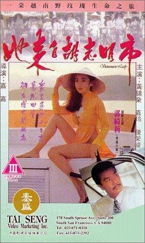 Ta loi chi Woo Chi Ming si (1992) постер