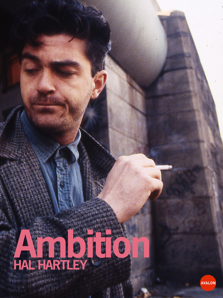 Амбиция (1991) постер