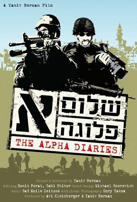 Дневники «Альфа» (2007) постер