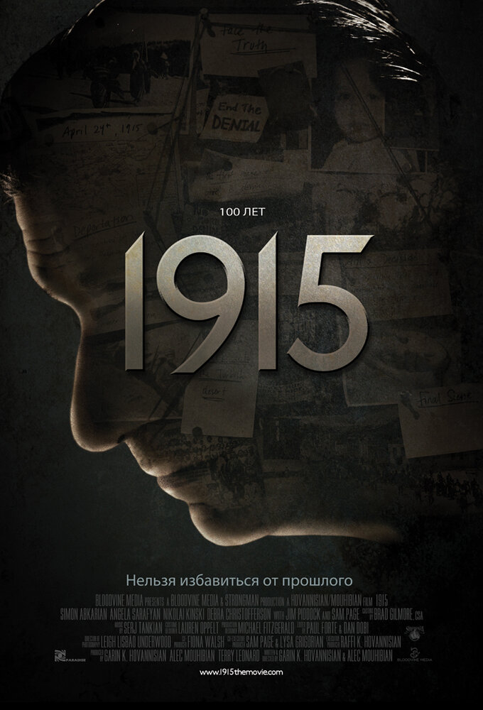 1915 (2015) постер