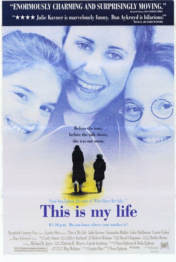 Это моя жизнь (1992) постер