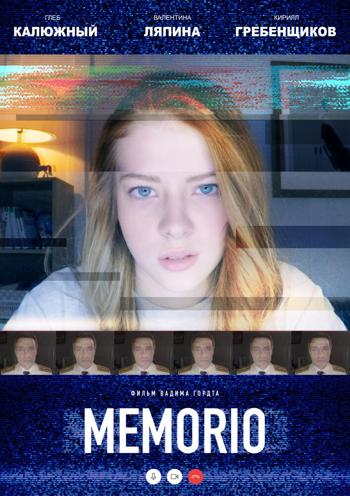 MEMORIO (2019) постер