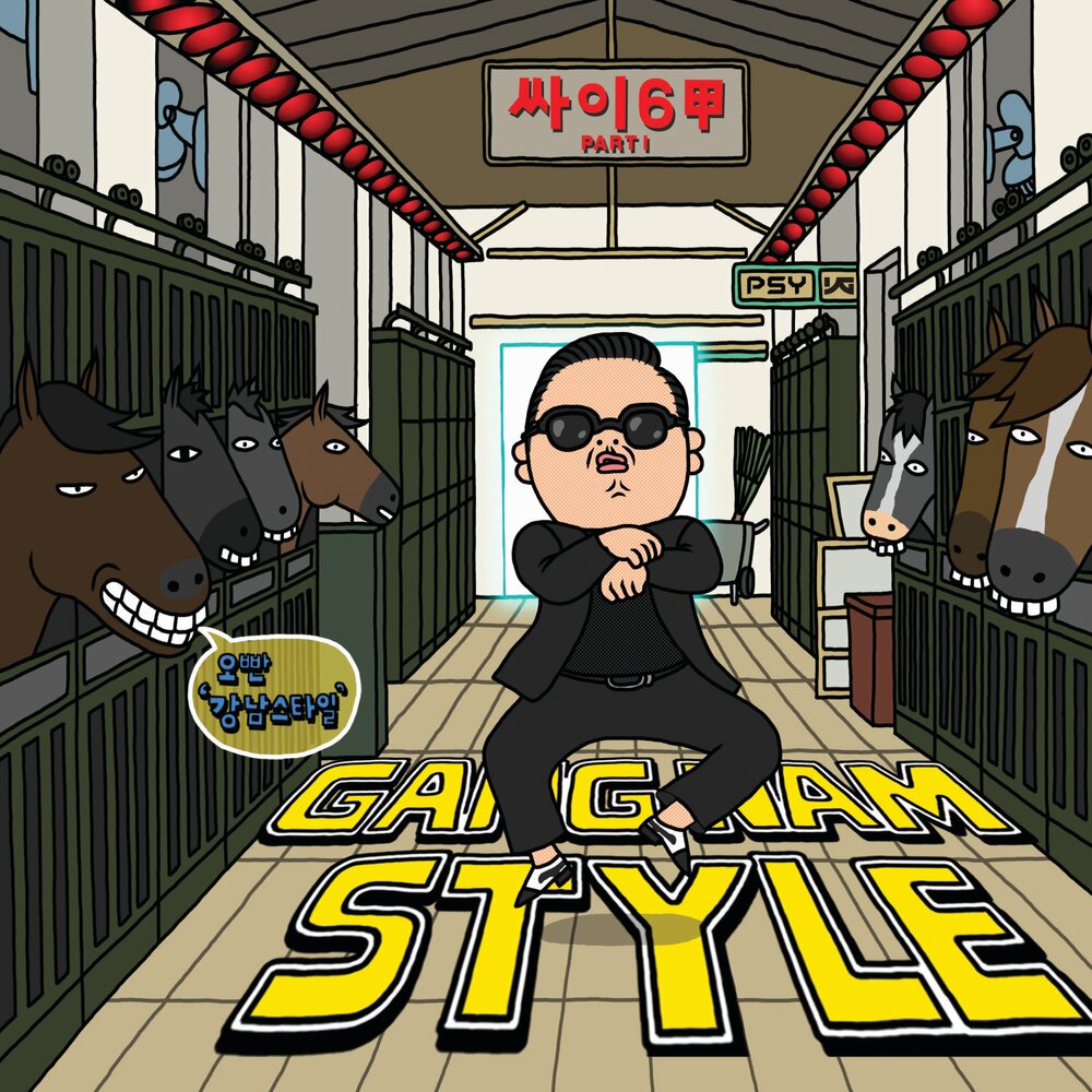 Psy: Gangnam Style (2012) постер