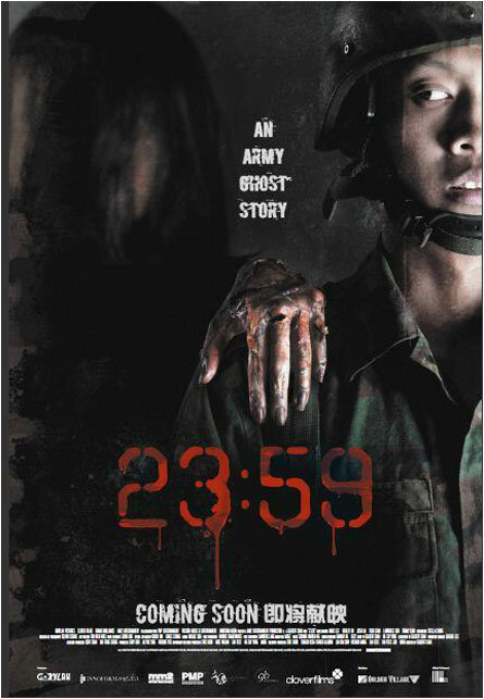 23:59 (2011) постер