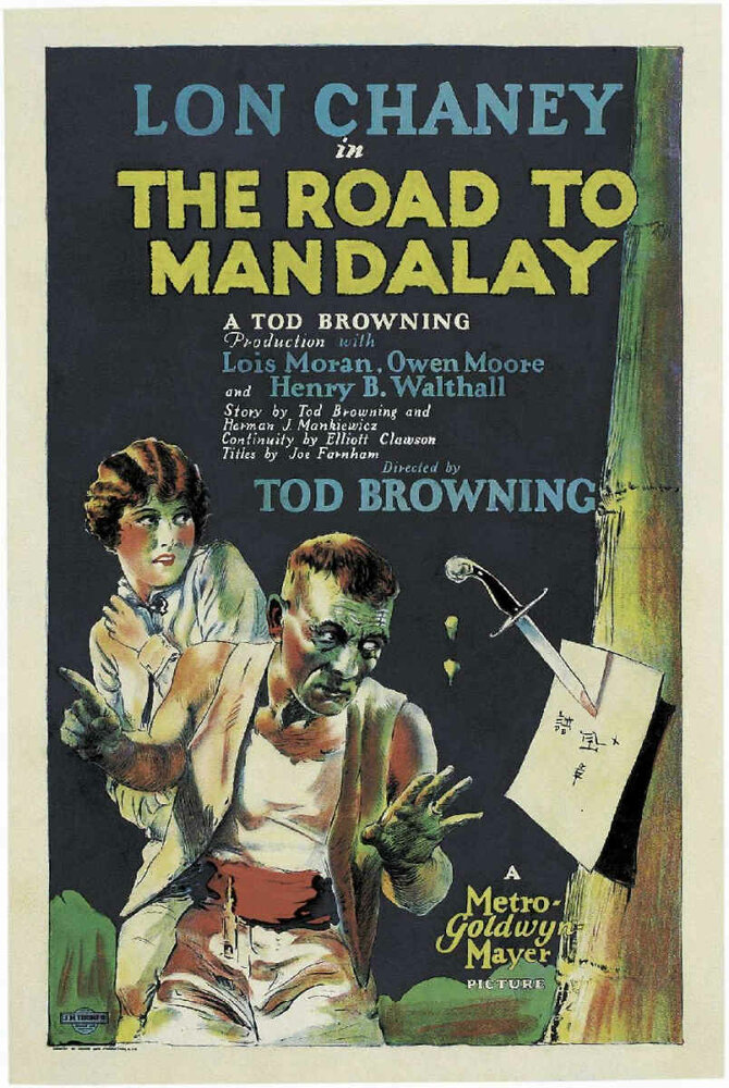 Дорога на Мандалай (1926) постер