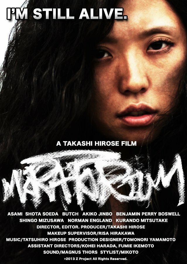 Moratorium (2012) постер