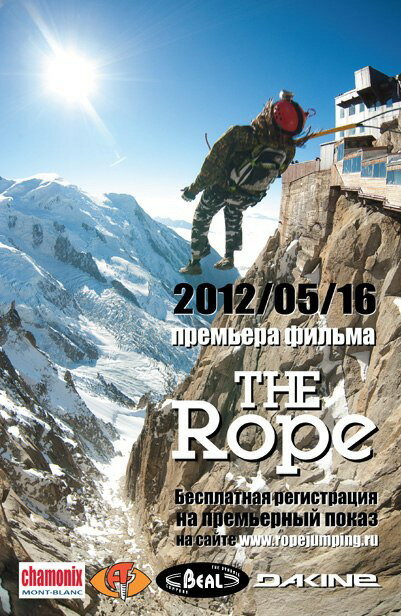 The Rope (2012) постер