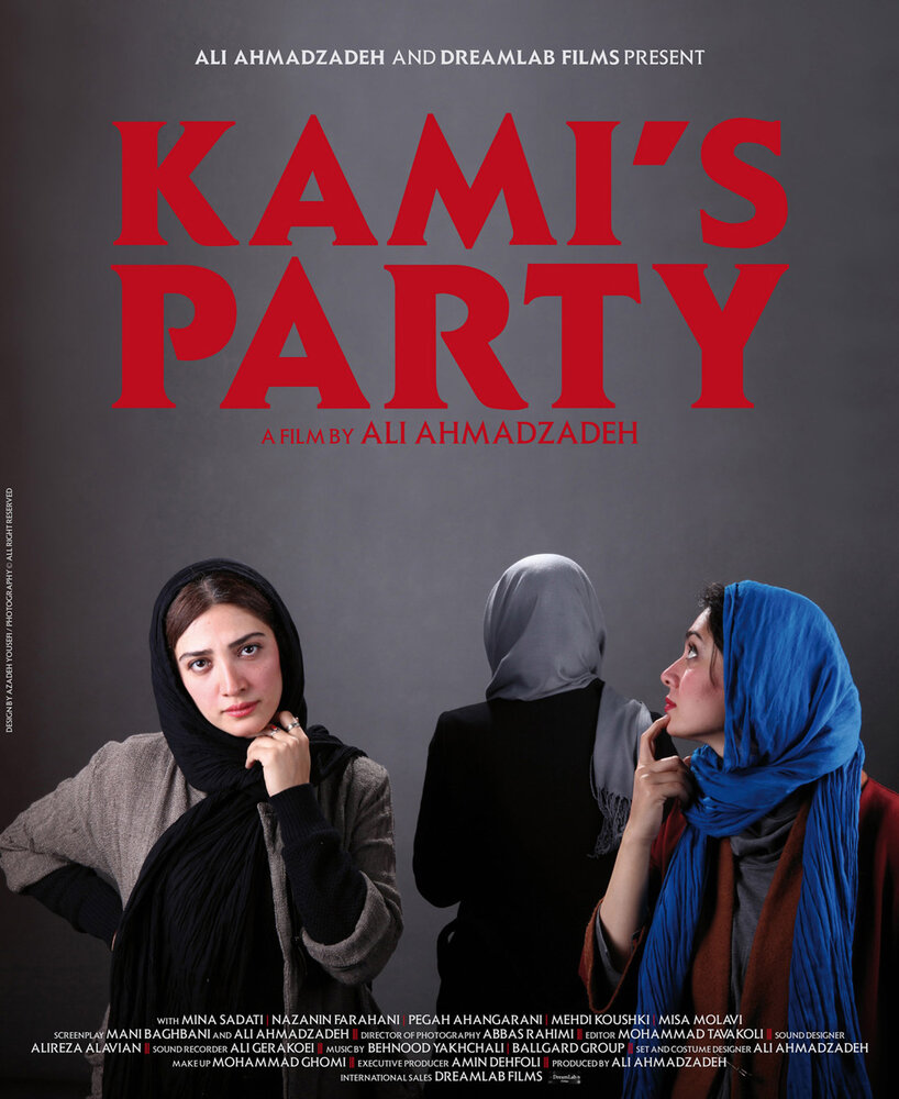 Партия Ками (2013) постер