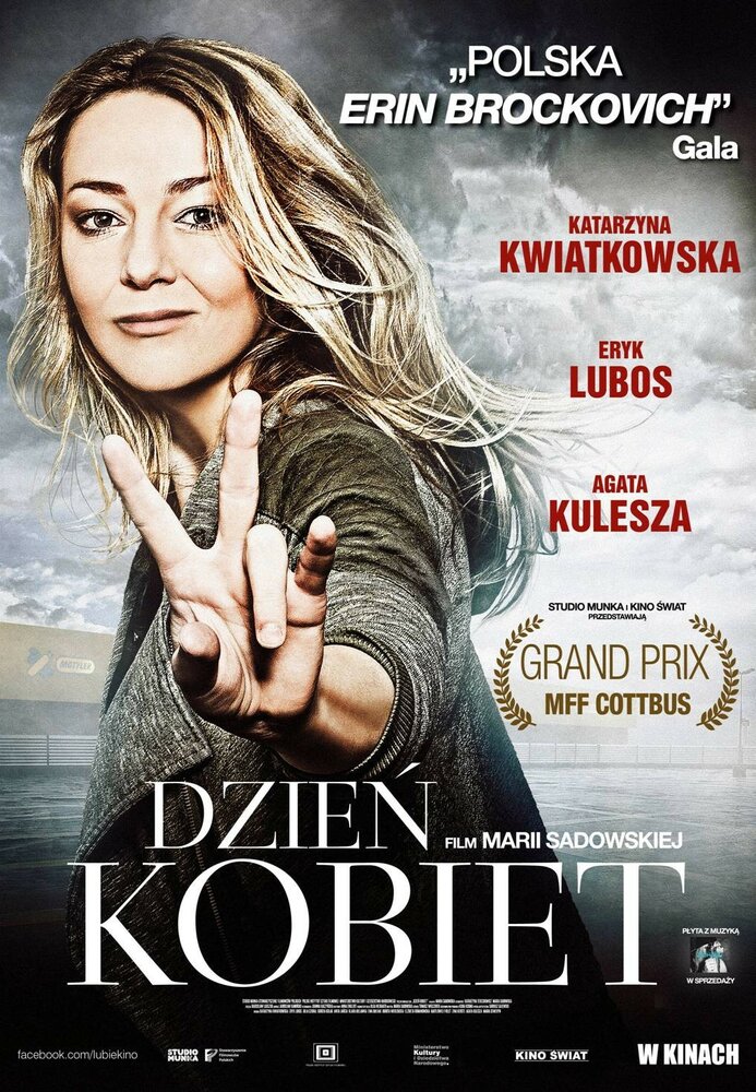 Женский день (2012) постер