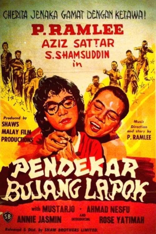 Pendekar bujang lapok (1959) постер