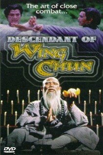 Потомки стиля Винг Чун (1978) постер