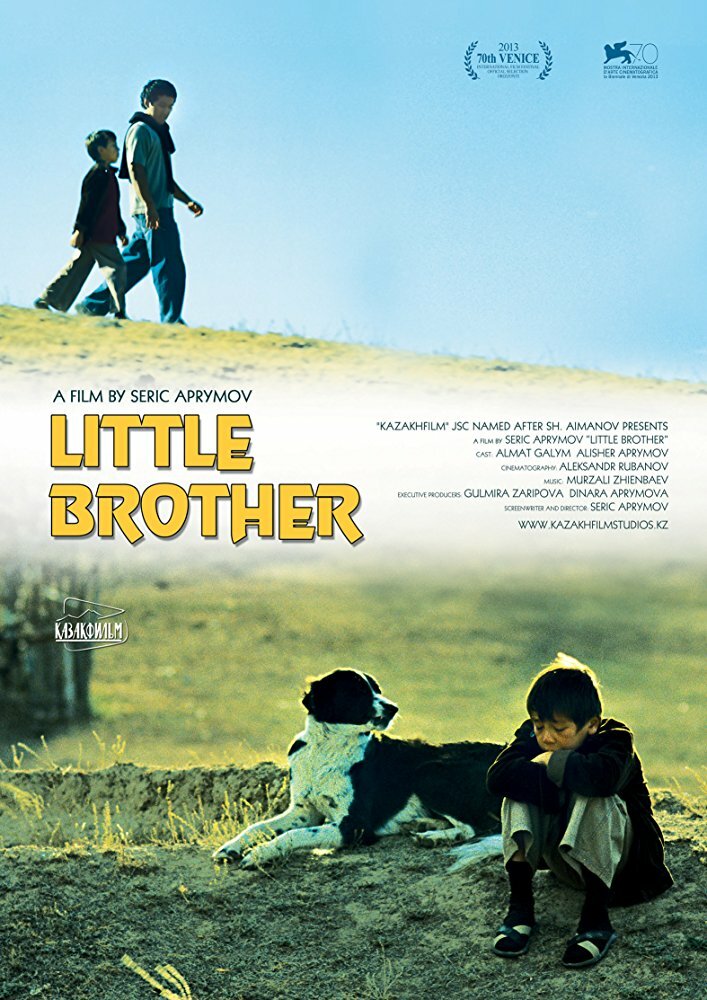 Младший брат (2013) постер