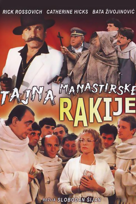 Тайна монастырской ракии (1988) постер