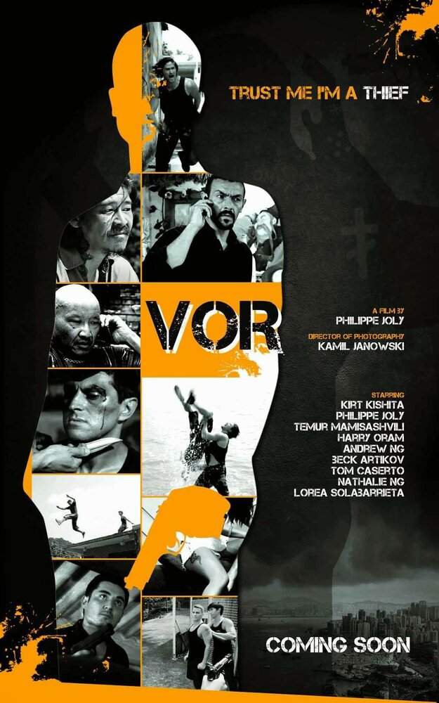 Vor (2015) постер