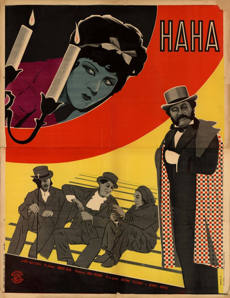 Нана (1926) постер