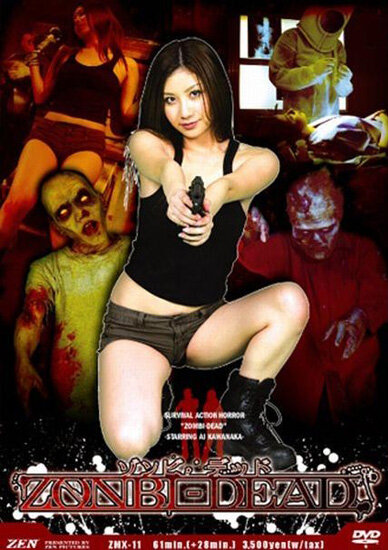 Мертвые зомби (2008) постер