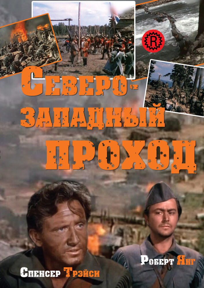 Северо-западный проход (1940) постер