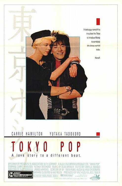 Токийский клуб (1988) постер