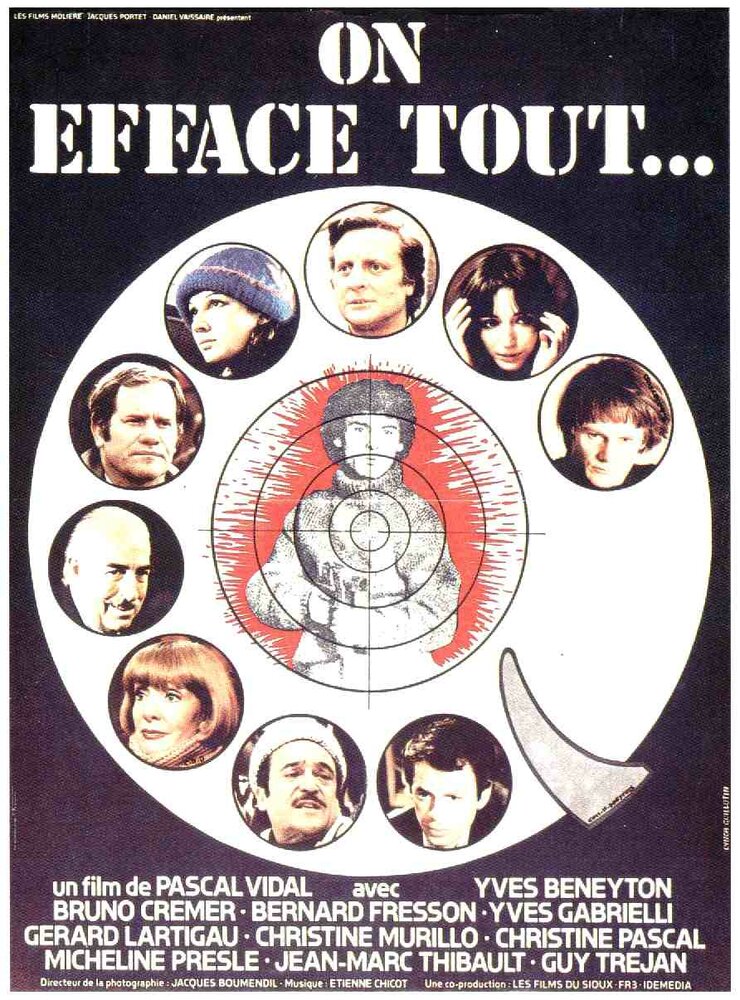 Стирается всё (1979) постер
