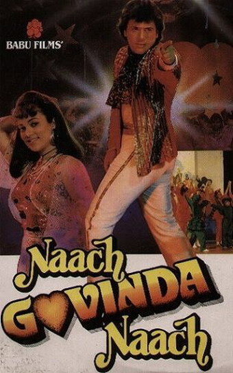 Танцуй, Говинда, танцуй (1992) постер
