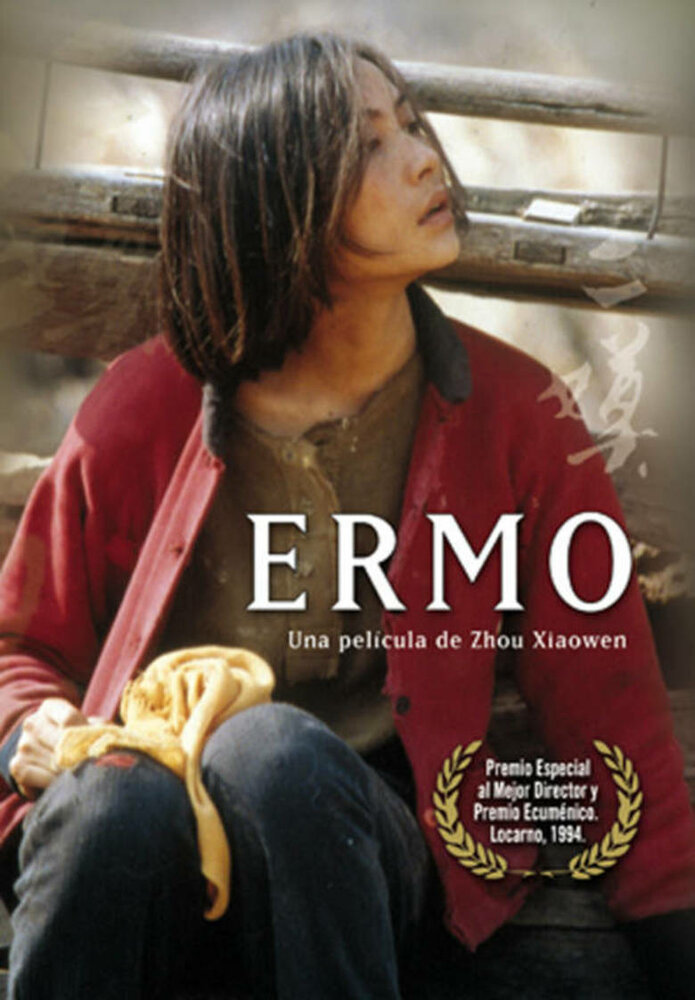 Эрмо (1994) постер