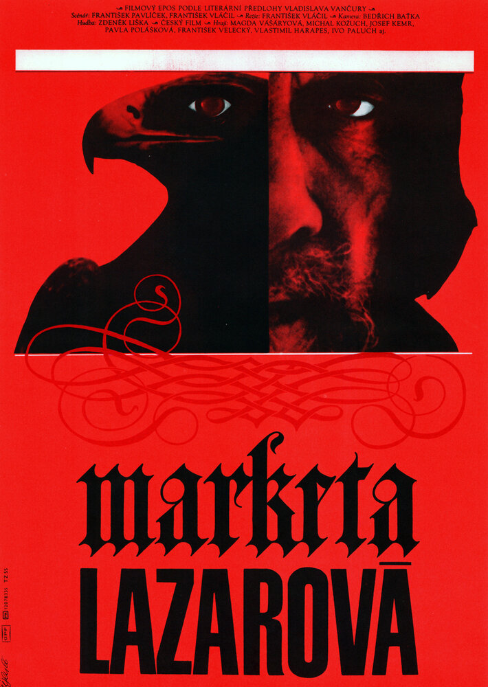 Маркета Лазарова (1967) постер