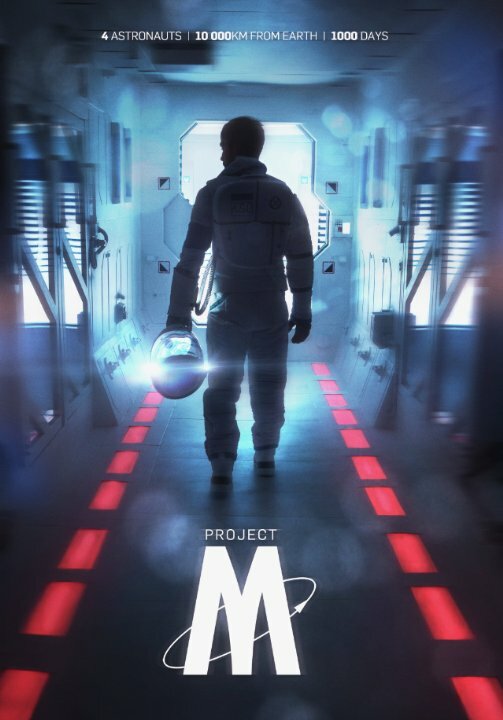 Проект-М (2014) постер