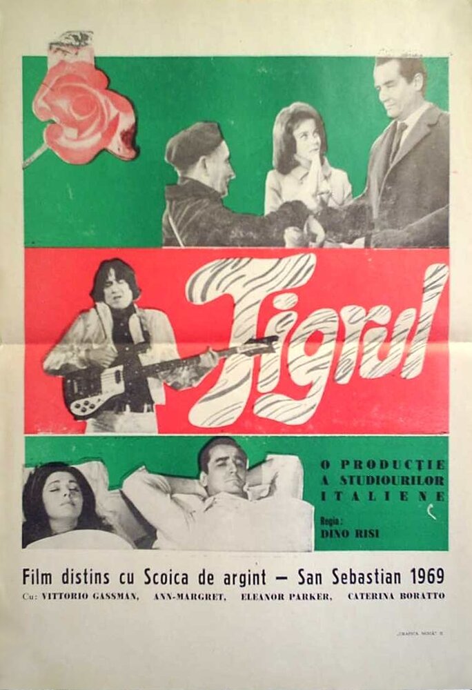 Тигр (1967) постер