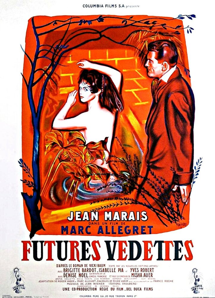 Будущие звезды (1955) постер