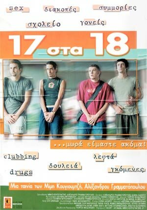 17 sta 18 (2000) постер