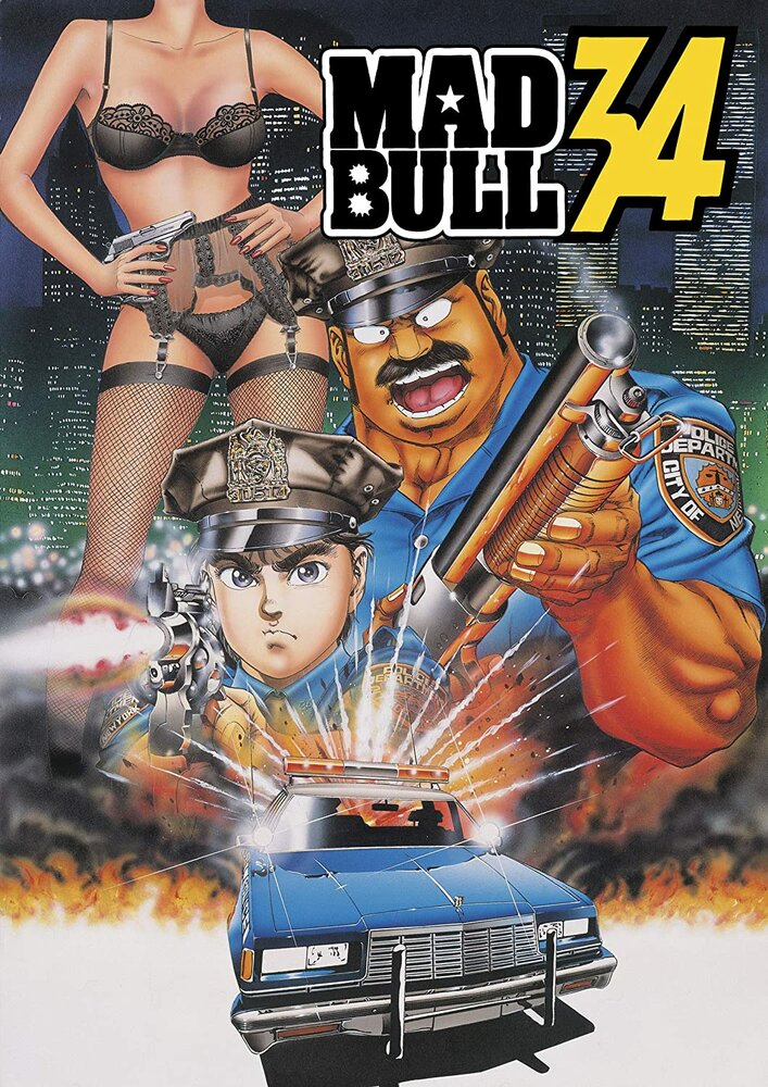 Бешеный бык 34 (1990) постер
