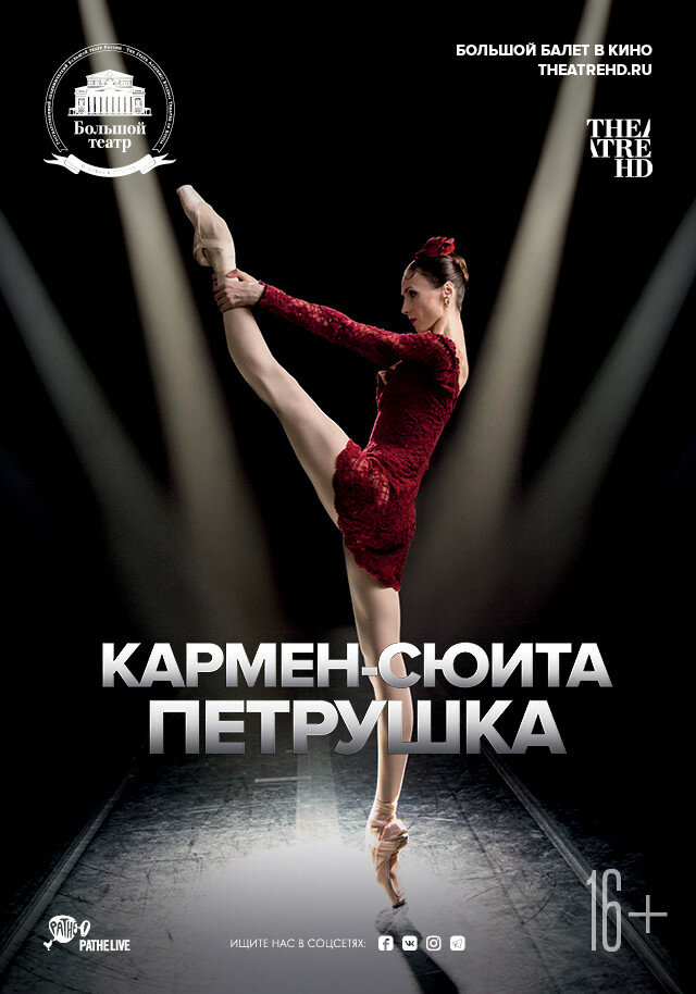 Кармен-сюита / Петрушка (2019) постер