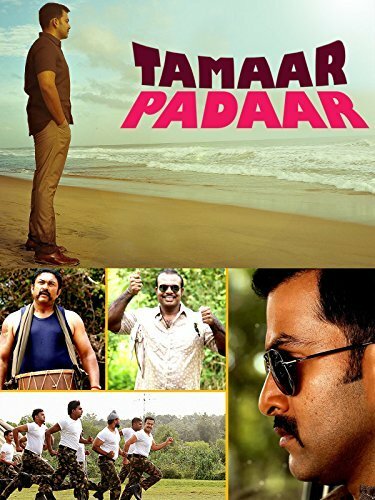 Tamaar Padaar (2014) постер