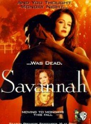 Саванна (1996) постер