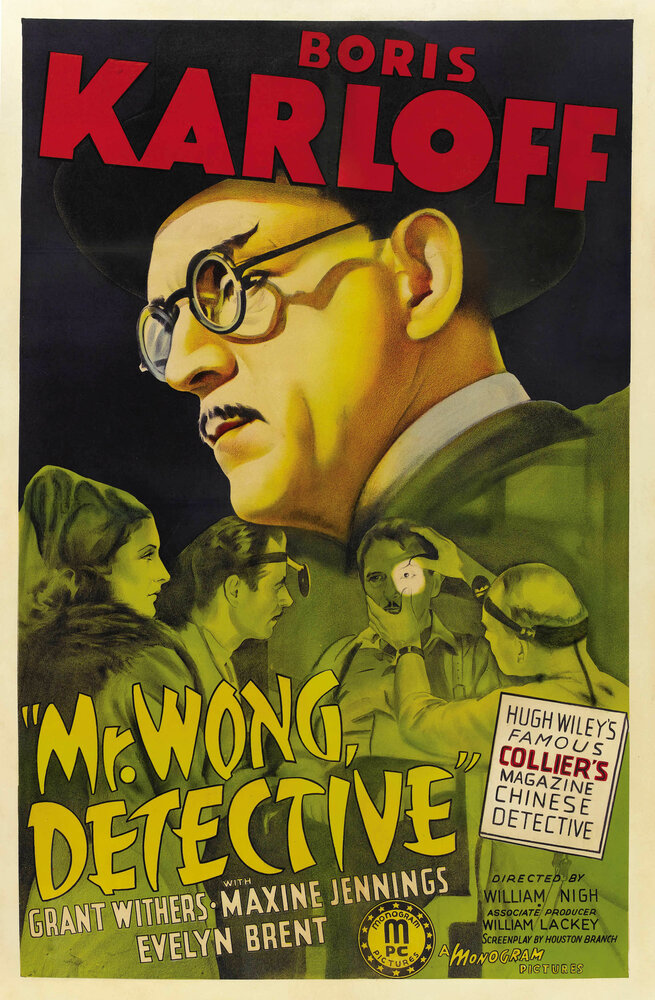 Мистер Вонг, детектив (1938) постер