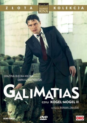 Галиматья, или Гоголь-моголь II (1989)