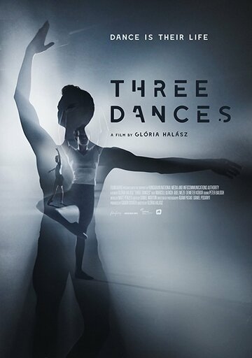 Три танца (2018)
