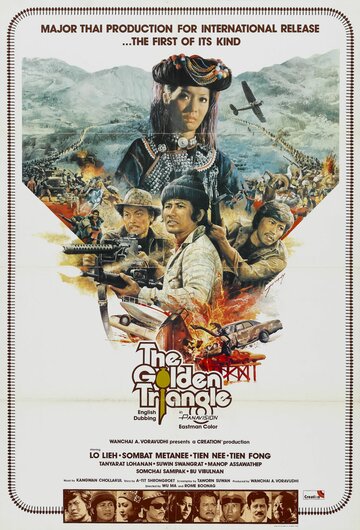 Jin san jiao (1975)