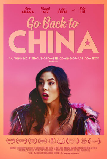 Возвращайся в Китай (2019)